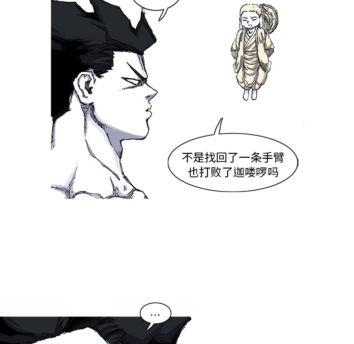 阿修罗[抖漫]韩漫全集-阿修罗-第 34 章无删减无遮挡章节图片 