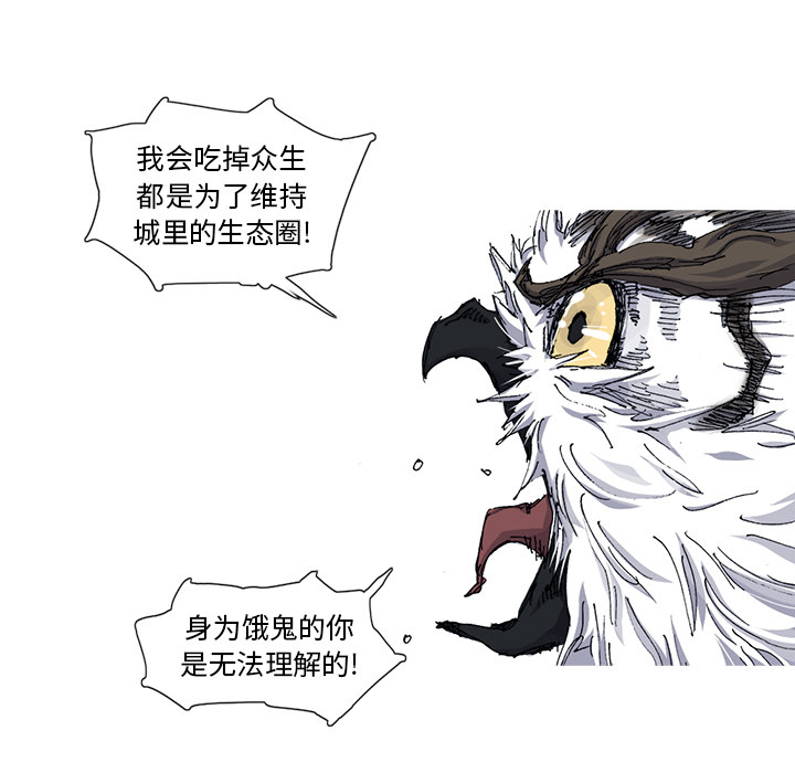 阿修罗[抖漫]韩漫全集-阿修罗-第 34 章无删减无遮挡章节图片 