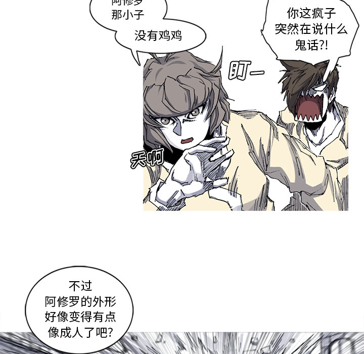 阿修罗[抖漫]韩漫全集-阿修罗-第 34 章无删减无遮挡章节图片 