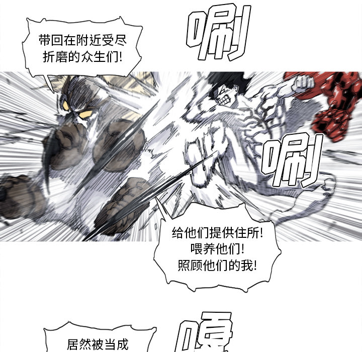 阿修罗[抖漫]韩漫全集-阿修罗-第 34 章无删减无遮挡章节图片 