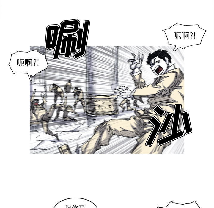 阿修罗[抖漫]韩漫全集-阿修罗-第 34 章无删减无遮挡章节图片 