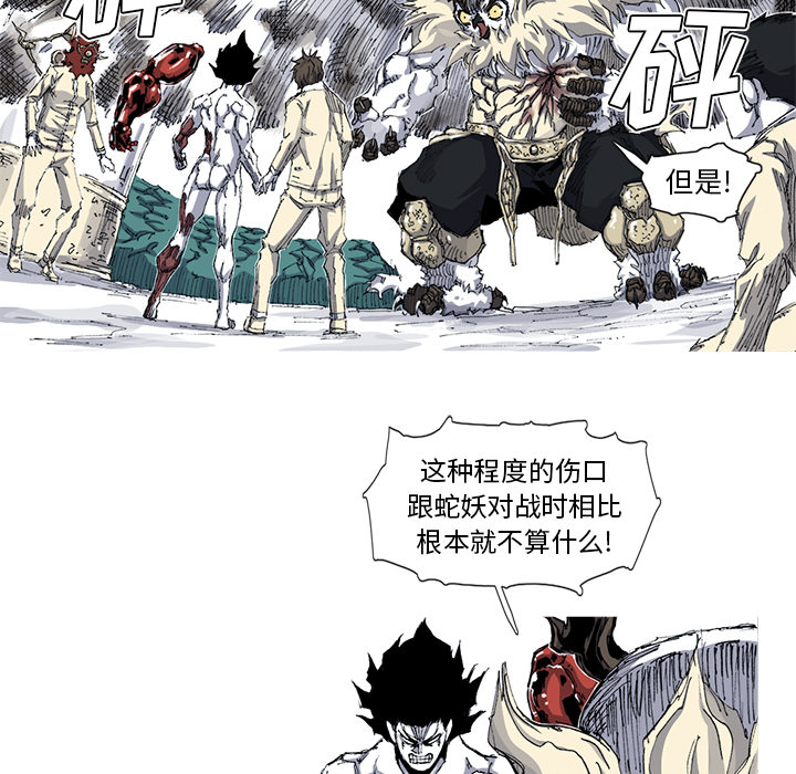 阿修罗[抖漫]韩漫全集-阿修罗-第 34 章无删减无遮挡章节图片 