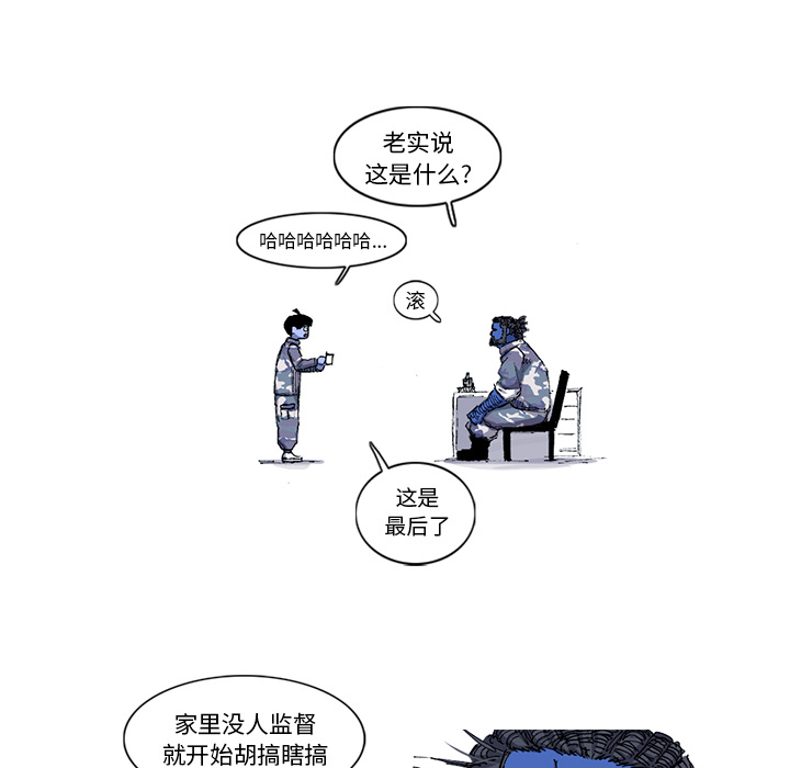 阿修罗[抖漫]韩漫全集-阿修罗-第 35 章无删减无遮挡章节图片 