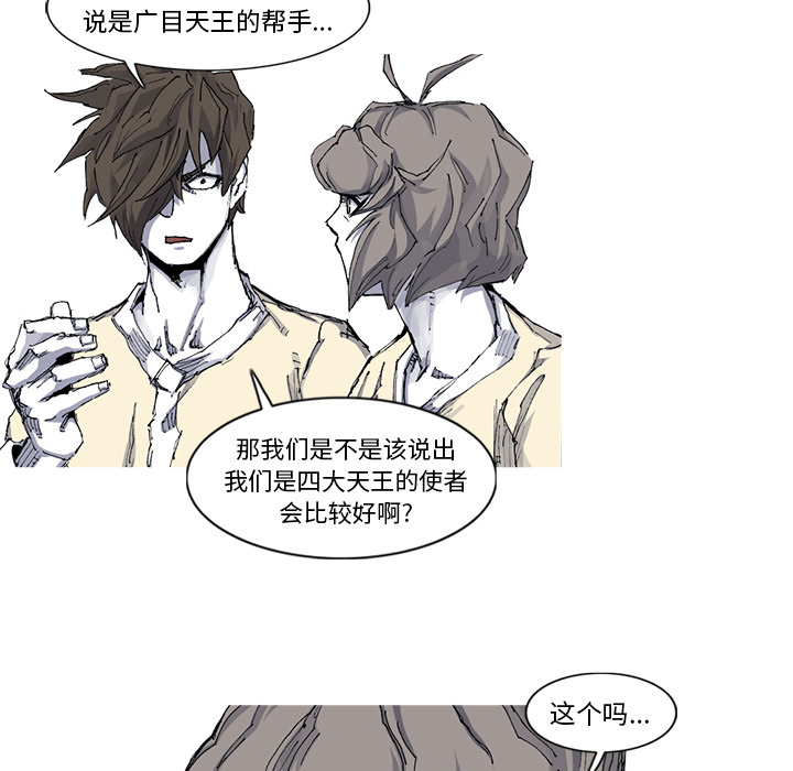 阿修罗[抖漫]韩漫全集-阿修罗-第 35 章无删减无遮挡章节图片 