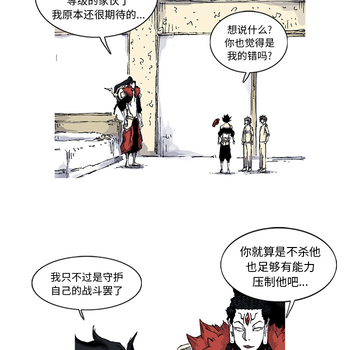 阿修罗[抖漫]韩漫全集-阿修罗-第 35 章无删减无遮挡章节图片 