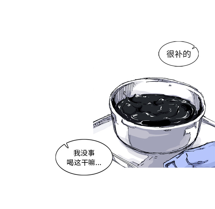 阿修罗[抖漫]韩漫全集-阿修罗-第 35 章无删减无遮挡章节图片 