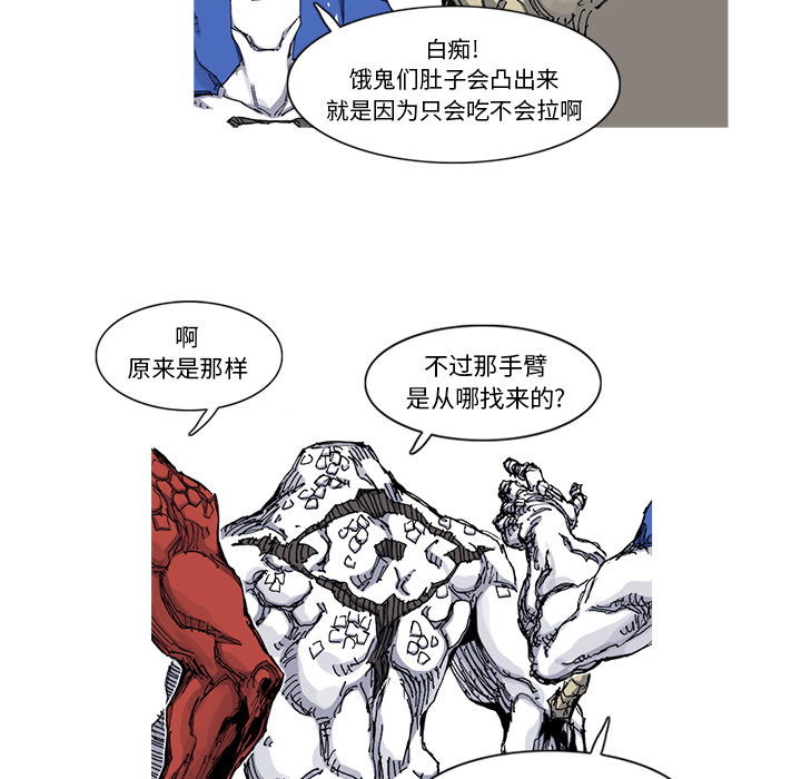 阿修罗[抖漫]韩漫全集-阿修罗-第 35 章无删减无遮挡章节图片 
