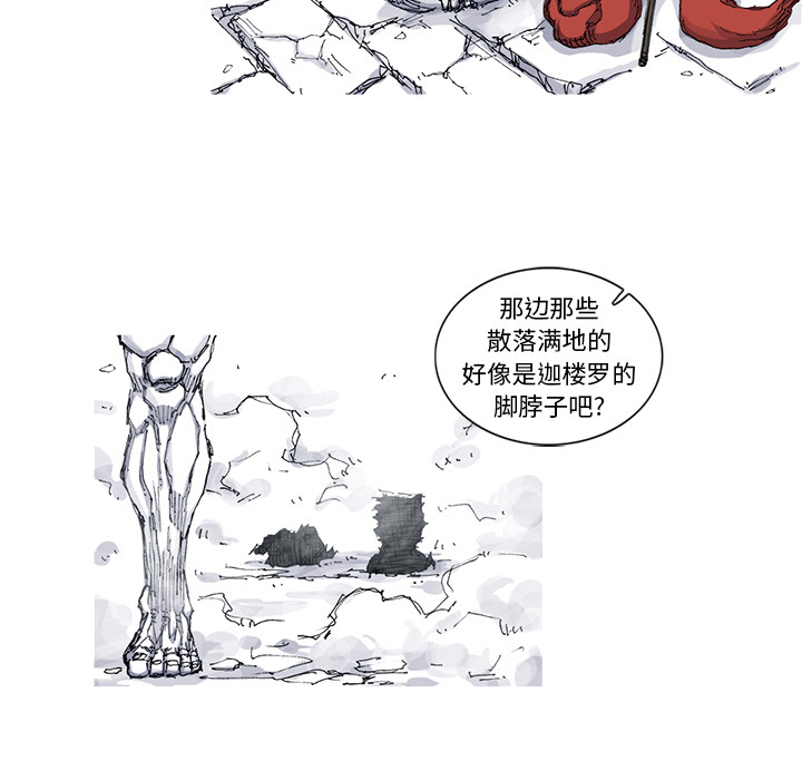 阿修罗[抖漫]韩漫全集-阿修罗-第 35 章无删减无遮挡章节图片 