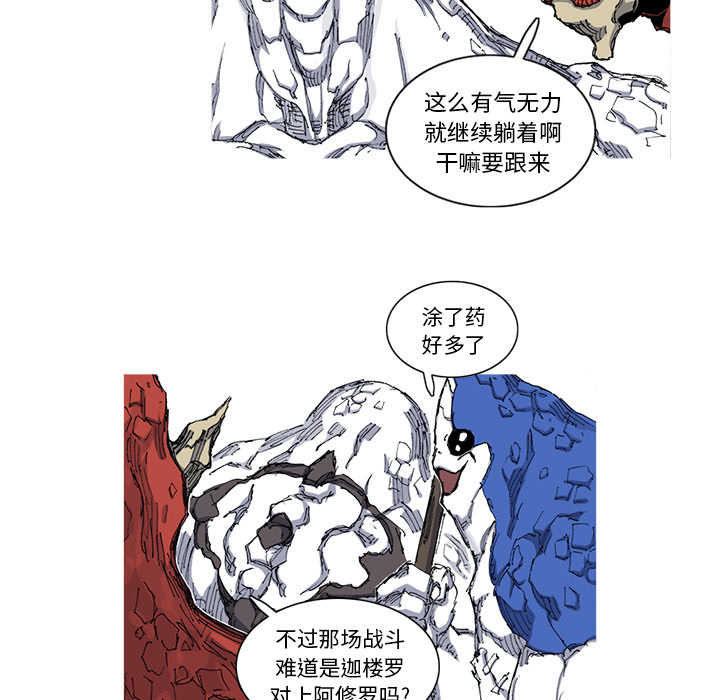 阿修罗[抖漫]韩漫全集-阿修罗-第 35 章无删减无遮挡章节图片 