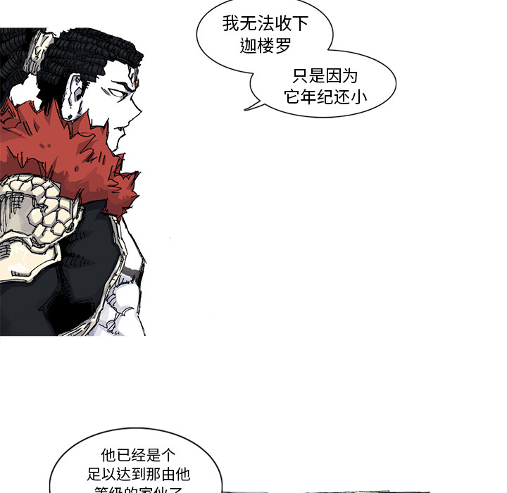 阿修罗[抖漫]韩漫全集-阿修罗-第 35 章无删减无遮挡章节图片 