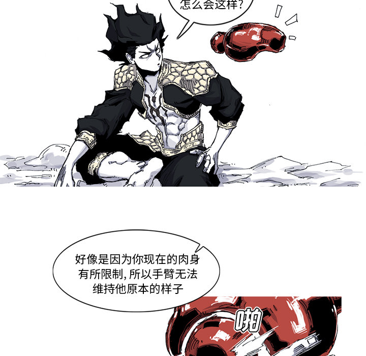 阿修罗[抖漫]韩漫全集-阿修罗-第 35 章无删减无遮挡章节图片 