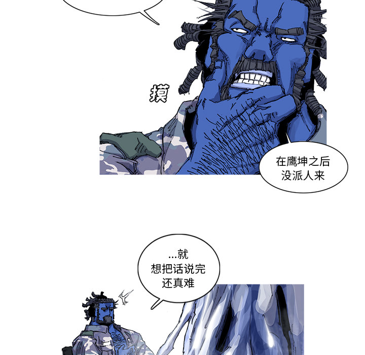 阿修罗[抖漫]韩漫全集-阿修罗-第 35 章无删减无遮挡章节图片 