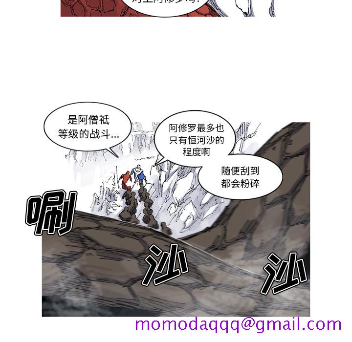 阿修罗[抖漫]韩漫全集-阿修罗-第 35 章无删减无遮挡章节图片 