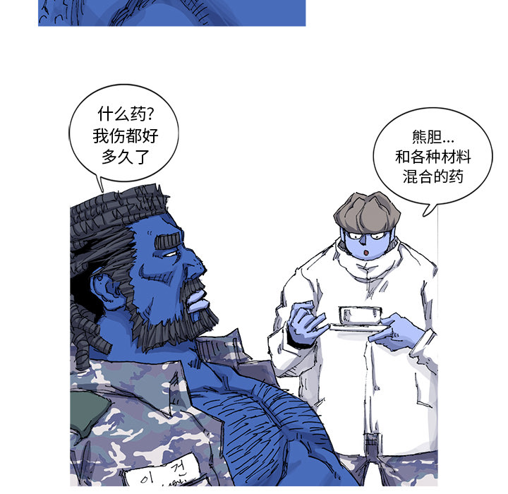 阿修罗[抖漫]韩漫全集-阿修罗-第 35 章无删减无遮挡章节图片 