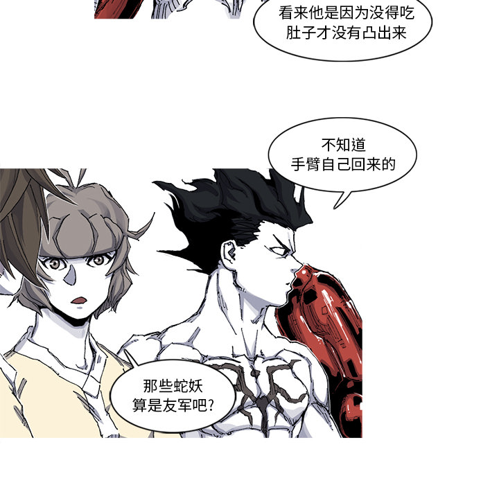 阿修罗[抖漫]韩漫全集-阿修罗-第 35 章无删减无遮挡章节图片 