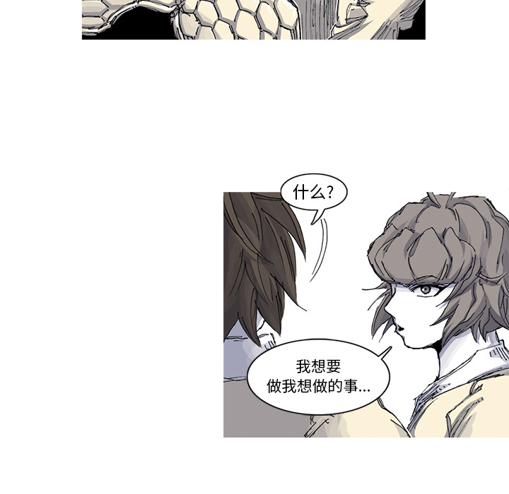 阿修罗[抖漫]韩漫全集-阿修罗-第 35 章无删减无遮挡章节图片 