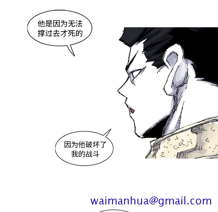 阿修罗[抖漫]韩漫全集-阿修罗-第 35 章无删减无遮挡章节图片 
