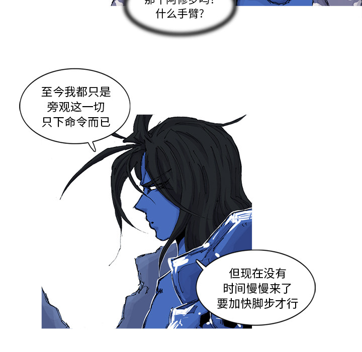 阿修罗[抖漫]韩漫全集-阿修罗-第 35 章无删减无遮挡章节图片 