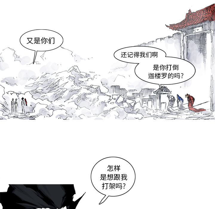 阿修罗[抖漫]韩漫全集-阿修罗-第 35 章无删减无遮挡章节图片 