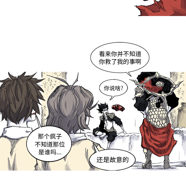 阿修罗[抖漫]韩漫全集-阿修罗-第 35 章无删减无遮挡章节图片 
