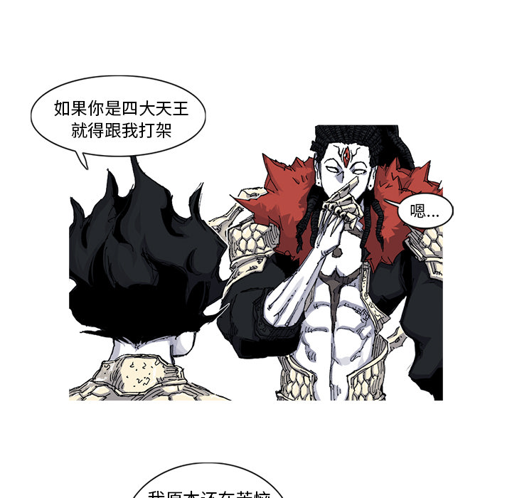 阿修罗[抖漫]韩漫全集-阿修罗-第 35 章无删减无遮挡章节图片 