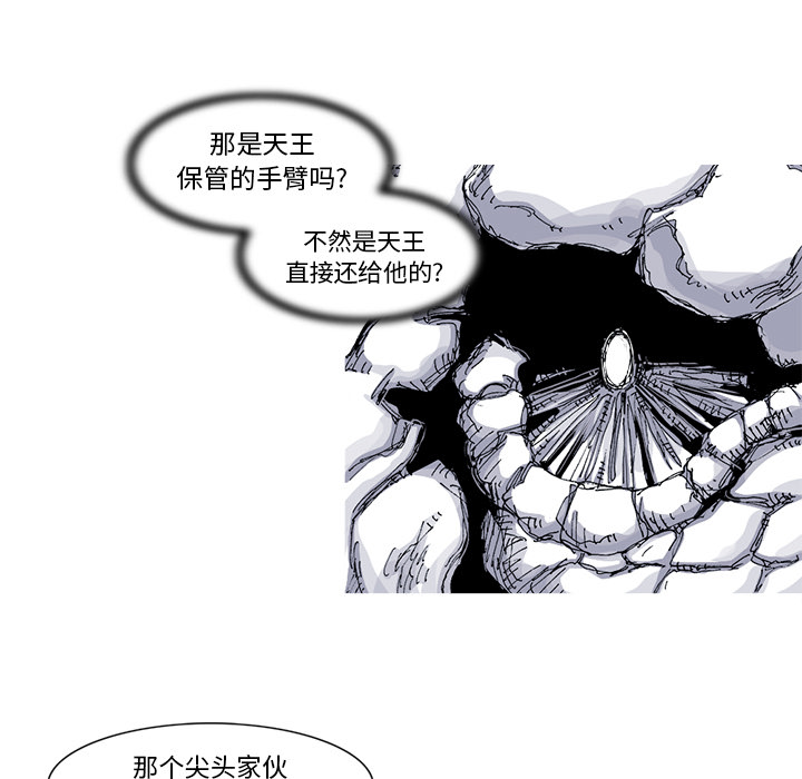 阿修罗[抖漫]韩漫全集-阿修罗-第 35 章无删减无遮挡章节图片 