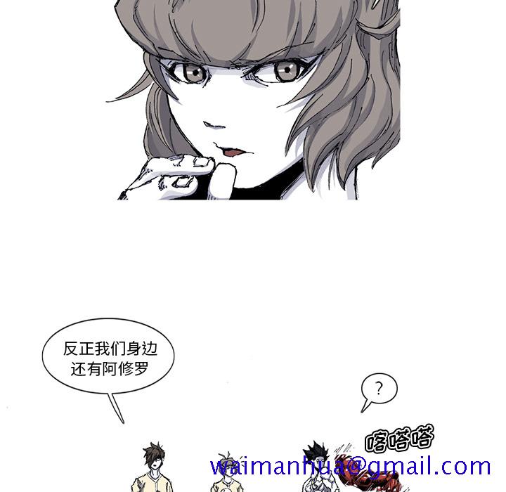 阿修罗[抖漫]韩漫全集-阿修罗-第 35 章无删减无遮挡章节图片 