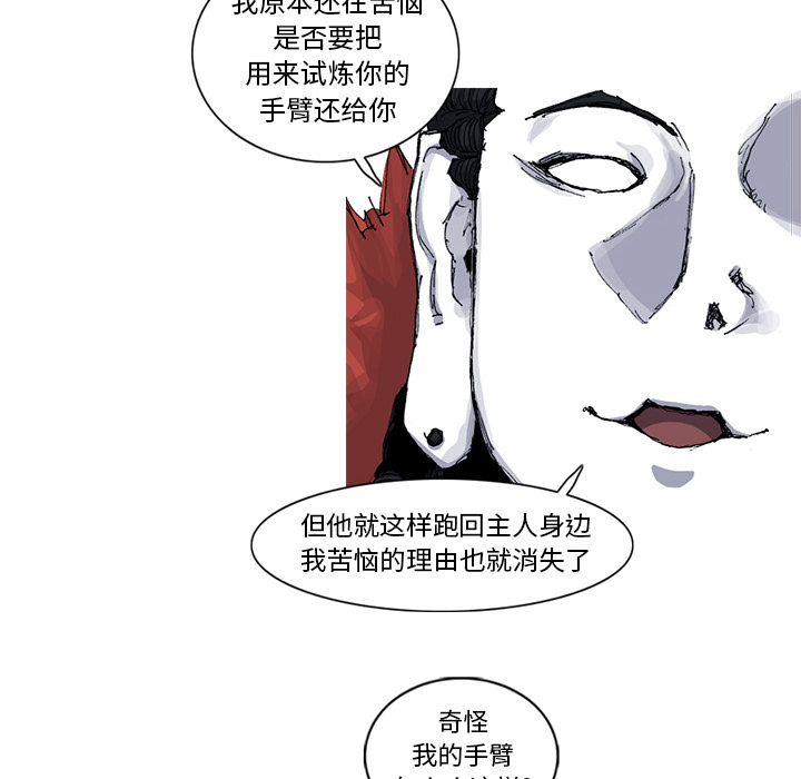 阿修罗[抖漫]韩漫全集-阿修罗-第 35 章无删减无遮挡章节图片 