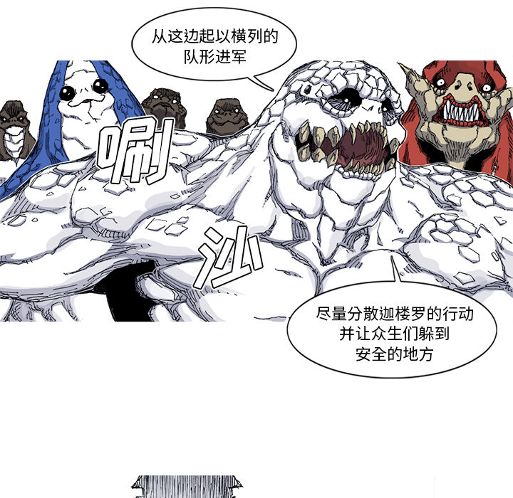 阿修罗[抖漫]韩漫全集-阿修罗-第 35 章无删减无遮挡章节图片 