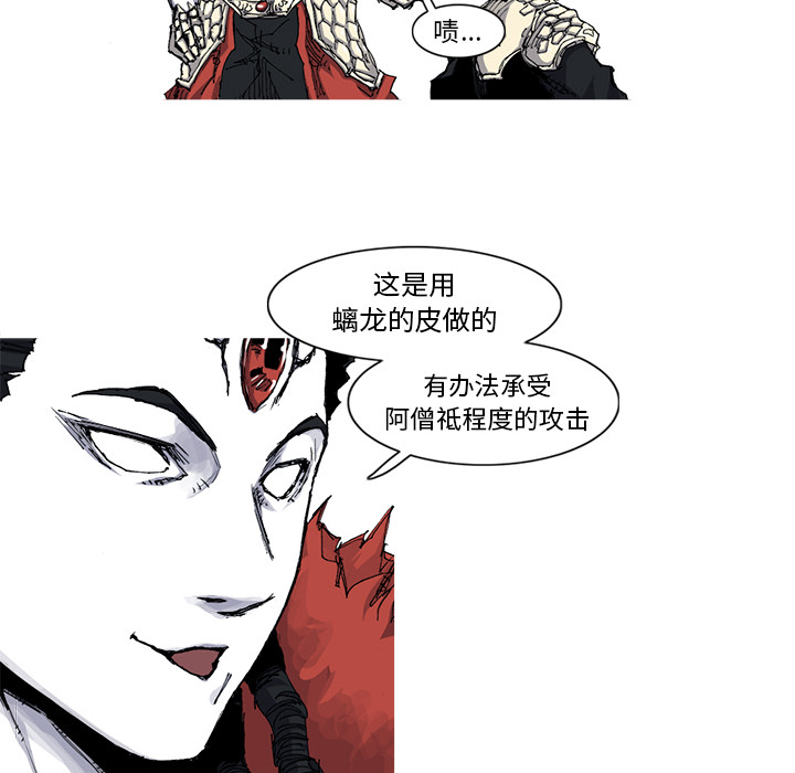 阿修罗[抖漫]韩漫全集-阿修罗-第 35 章无删减无遮挡章节图片 