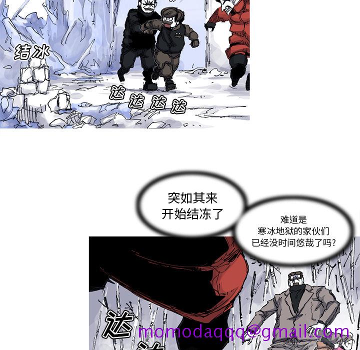 阿修罗[抖漫]韩漫全集-阿修罗-第 36 章无删减无遮挡章节图片 