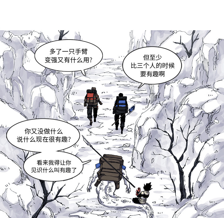 阿修罗[抖漫]韩漫全集-阿修罗-第 36 章无删减无遮挡章节图片 