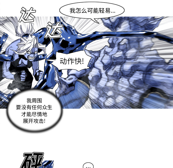 阿修罗[抖漫]韩漫全集-阿修罗-第 36 章无删减无遮挡章节图片 