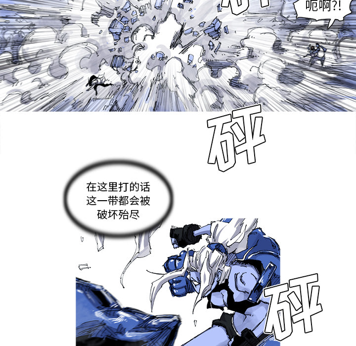 阿修罗[抖漫]韩漫全集-阿修罗-第 36 章无删减无遮挡章节图片 