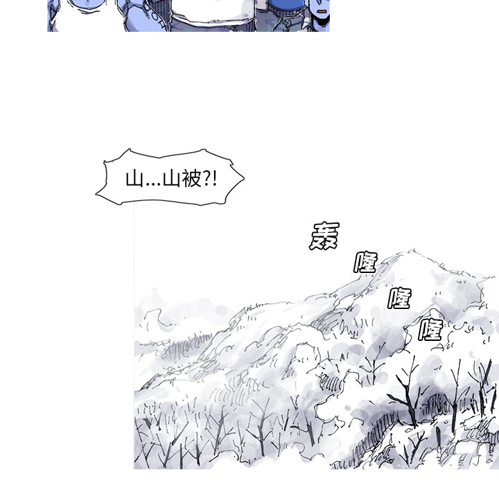 阿修罗[抖漫]韩漫全集-阿修罗-第 36 章无删减无遮挡章节图片 