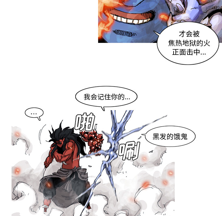 阿修罗[抖漫]韩漫全集-阿修罗-第 36 章无删减无遮挡章节图片 