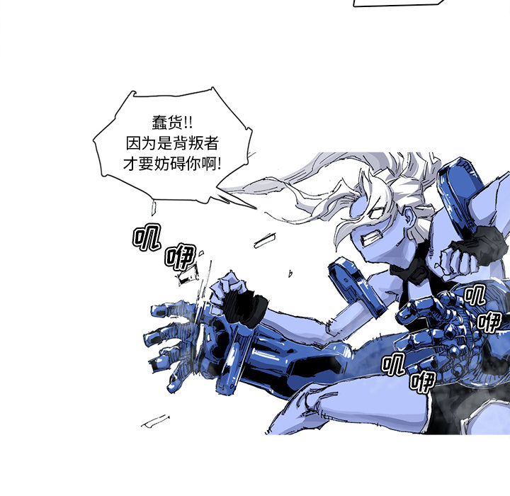 阿修罗[抖漫]韩漫全集-阿修罗-第 36 章无删减无遮挡章节图片 