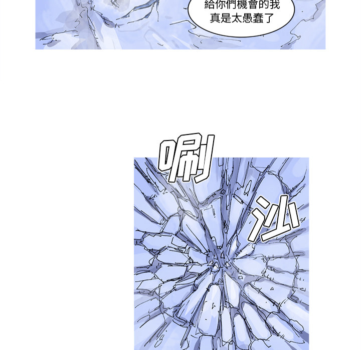 阿修罗[抖漫]韩漫全集-阿修罗-第 36 章无删减无遮挡章节图片 