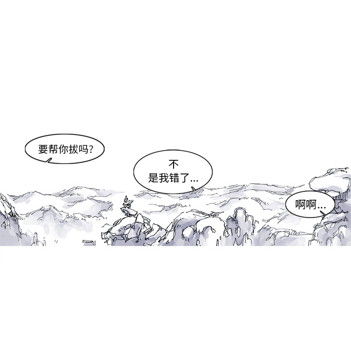 阿修罗[抖漫]韩漫全集-阿修罗-第 36 章无删减无遮挡章节图片 