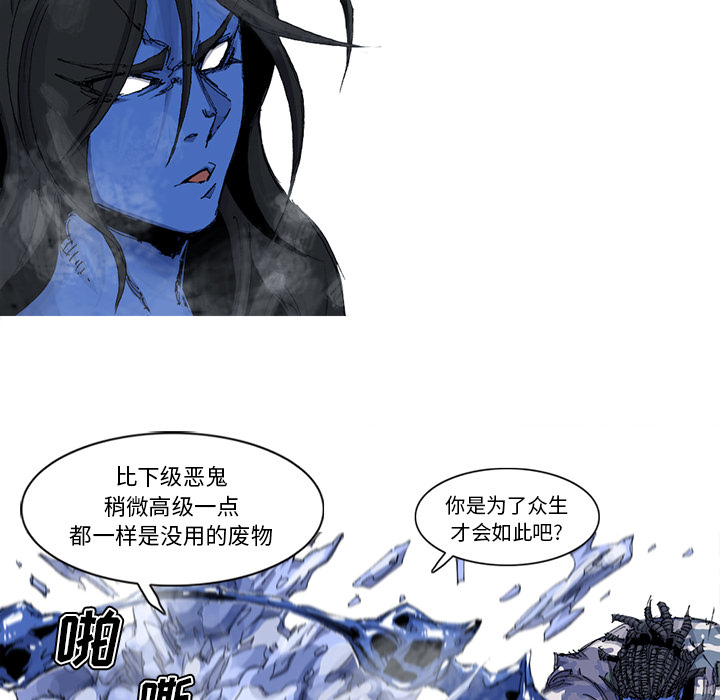 阿修罗[抖漫]韩漫全集-阿修罗-第 36 章无删减无遮挡章节图片 