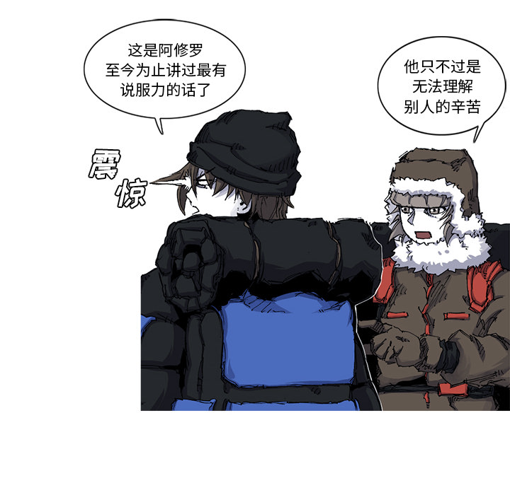 阿修罗[抖漫]韩漫全集-阿修罗-第 36 章无删减无遮挡章节图片 