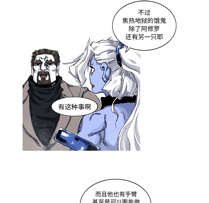 阿修罗[抖漫]韩漫全集-阿修罗-第 36 章无删减无遮挡章节图片 