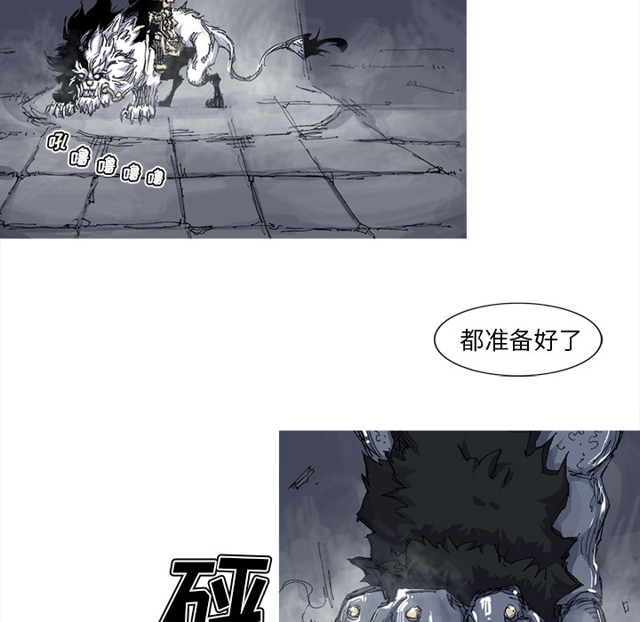 阿修罗[抖漫]韩漫全集-阿修罗-第 36 章无删减无遮挡章节图片 