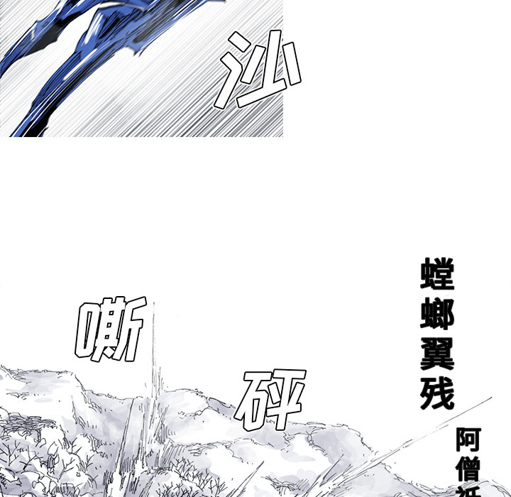 阿修罗[抖漫]韩漫全集-阿修罗-第 36 章无删减无遮挡章节图片 