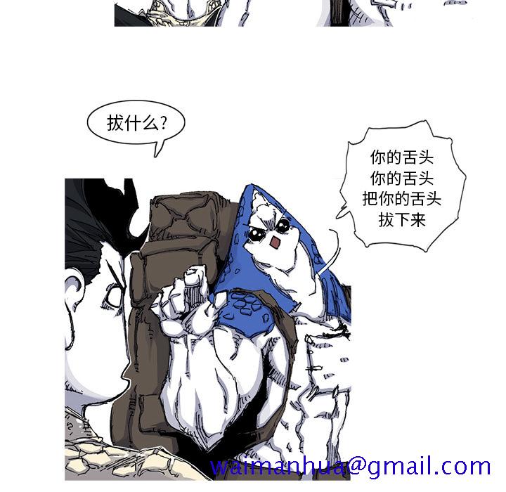 阿修罗[抖漫]韩漫全集-阿修罗-第 36 章无删减无遮挡章节图片 