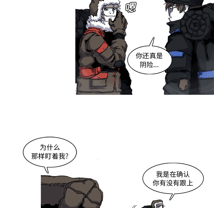 阿修罗[抖漫]韩漫全集-阿修罗-第 36 章无删减无遮挡章节图片 