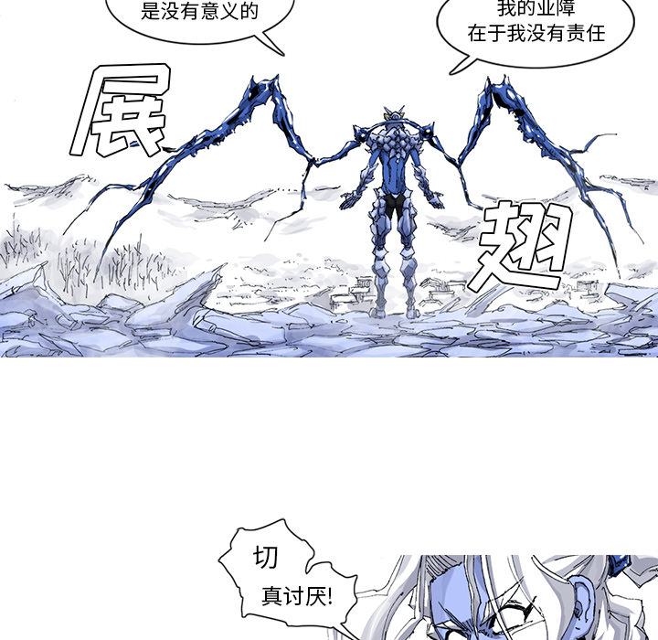 阿修罗[抖漫]韩漫全集-阿修罗-第 36 章无删减无遮挡章节图片 