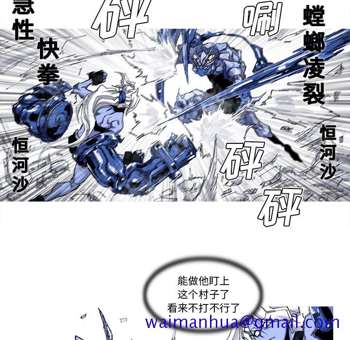 阿修罗[抖漫]韩漫全集-阿修罗-第 36 章无删减无遮挡章节图片 