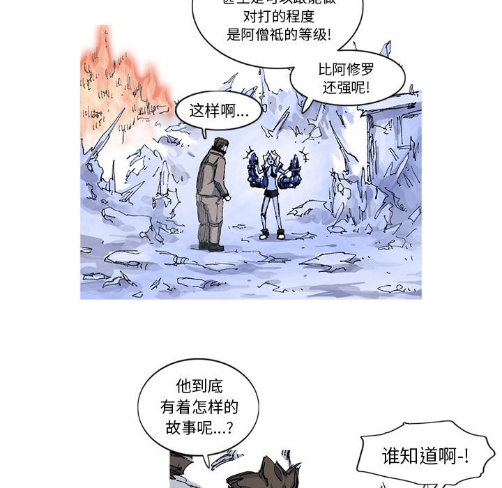 阿修罗[抖漫]韩漫全集-阿修罗-第 36 章无删减无遮挡章节图片 