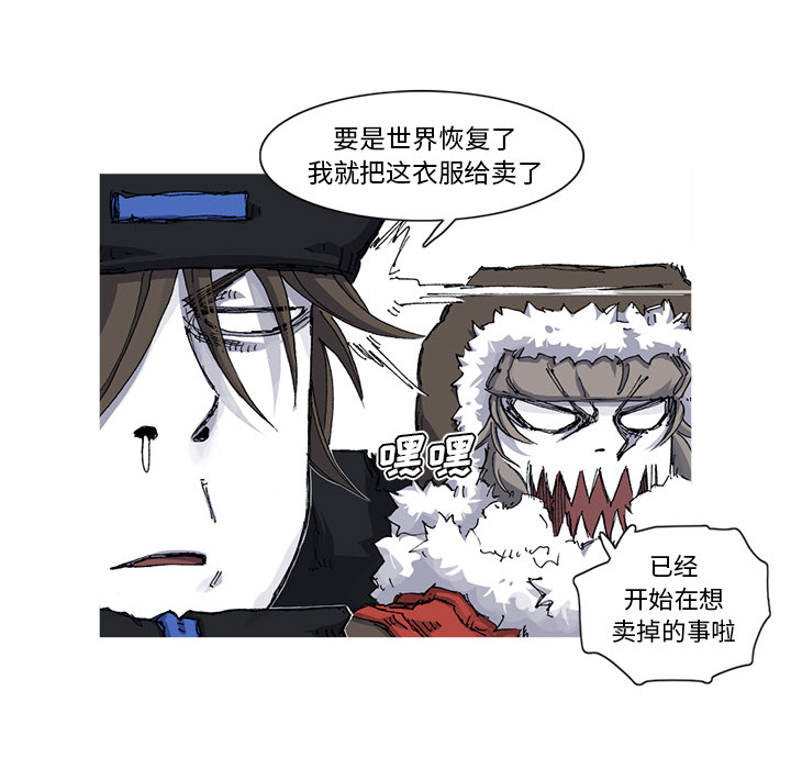 阿修罗[抖漫]韩漫全集-阿修罗-第 36 章无删减无遮挡章节图片 